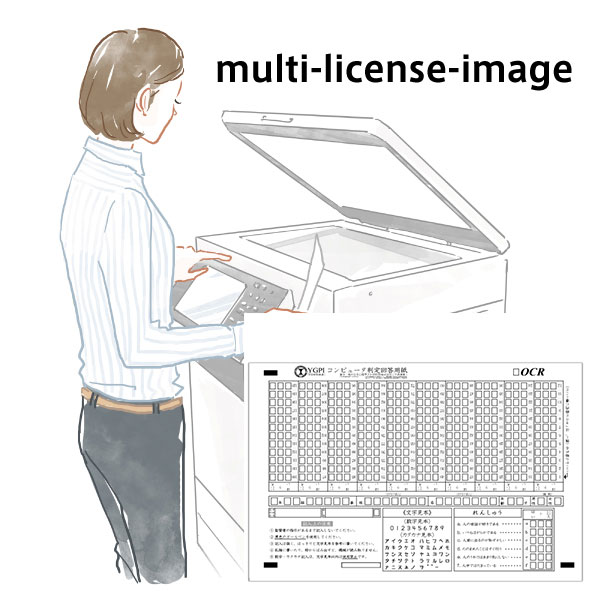 multiライセンス + YGPI-OCR用紙【FAX・UPLOAD専用】